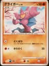 PSA 9 Mint 2008 Pokemon Japanese Diamond & Pearl Heatran Half Deck #VALUE! Gligar