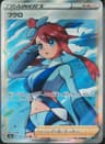 PSA 9 Mint 2020 Pokemon Japanese Sword & Shield Shiny Star V #195 Skyla