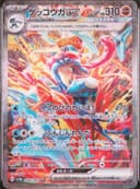 PSA 10 Gem Mint 2024 Pokemon Japanese Sv5a-Crimson Haze #090 Greninja Ex