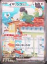 PSA 10 Gem Mint 2023 Pokemon Japanese Sv2p-Snow Hazard #094 Squawkabilly Ex