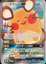 PSA 10 Gem Mint 2019 Pokemon Japanese Sun & Moon Tag Team Gx All Stars #175 Dedenne Gx