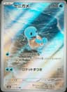 PSA 9 Mint 2023 Pokemon Japanese Sv2a-Pokemon 151 #170 Squirtle
