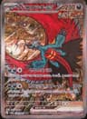 PSA 10 Gem Mint 2024 Pokemon Japanese Sv8a-Terastal Fest Ex #218 Roaring Moon Ex