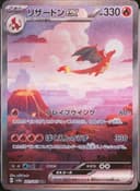 PSA 10 Gem Mint 2023 Pokemon Japanese Sv2a-Pokemon 151 #201 Charizard Ex