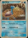 PSA 10 Gem Mint 2023 Pokemon Japanese Clk-Trading Card Game Classic Blastoise & Suicune Ex Deck #008 Lapras