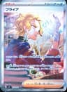 PSA 9 Mint 2024 Pokemon Japanese Sv7-Stellar Miracle #132 Briar