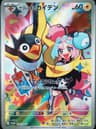 PSA 9 Mint 2025 Pokemon Japanese Sv-P Promo #232 Iono's Wattrel