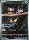 PSA 10 Gem Mint 2023 Pokemon Japanese Sv4m-Future Flash #075 Aipom