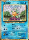 PSA 10 Gem Mint 2023 Pokemon Japanese Clk-Trading Card Game Classic Blastoise & Suicune Ex Deck #001 Squirtle