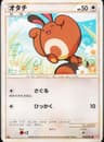 PSA 9 Mint 2009 Pokemon Japanese Heartgold Collection #056 Sentret