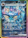 PSA 10 Gem Mint 2024 Pokemon Japanese Sv8a-Terastal Fest Ex #205 Vaporeon Ex