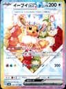 PSA 9 Mint 2024 Pokemon Japanese Sv8a-Terastal Fest Ex #224 Eevee Ex