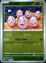 PSA 9 Mint 2023 Pokemon Japanese Sv2a-Pokemon 151 #102 Exeggcute