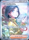 PSA 10 Gem Mint 2023 Pokemon Japanese Sv3a-Raging Surf #089 Parasol Lady