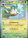 PSA 10 Gem Mint 2024 Pokemon Japanese Sv8a-Terastal Fest Ex #002 Leafeon