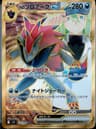 PSA 10 Gem Mint 2025 Pokemon Japanese Sv9-Battle Partners #131 N's Zoroark Ex