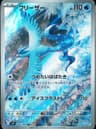 PSA 10 Gem Mint 2025 Pokemon Japanese Sv9-Battle Partners #102 Articuno