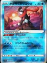 PSA 10 Gem Mint 2024 Pokemon Japanese Svk-Stellar Miracle Deck Build Box #004 Radiant Greninja