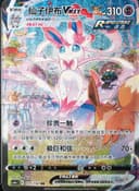 PSA 10 Gem Mint 2024 Pokemon Simplified Chinese Cs4a C-Polychromatic Gathering: Friend #171 Sylveon Vmax