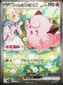 PSA 10 Gem Mint 2025 Pokemon Japanese Sv9-Battle Partners #126 Lillie's Clefairy Ex