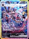 PSA 10 Gem Mint 2024 Pokemon Japanese Sv8-Super Electric Breaker #133 Hydreigon Ex