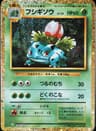 PSA 10 Gem Mint 2023 Pokemon Japanese Clf-Trading Card Game Classic Venusaur & Lugia Ex Deck #002 Ivysaur
