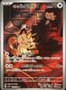 PSA 10 Gem Mint 2025 Pokemon Japanese Sv10-Glory Of Team Rocket #109 Team Rocket's Meowth