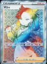 PSA 10 Gem Mint 2019 Pokemon Japanese Sword & Shield Shield #072 Marnie-Hyper
