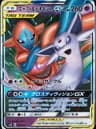 PSA 10 Gem Mint 2019 Pokemon Japanese Tag Team Starter Set #001 Espeon & Deoxys Gx