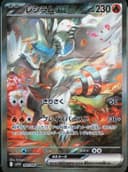 PSA 10 Gem Mint 2025 Pokemon Japanese Sv11w-White Flare #168 Reshiram Ex