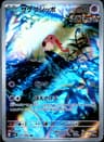 PSA 10 Gem Mint 2023 Pokemon Japanese Sv4k-Ancient Roar #071 Scream Tail