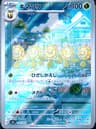 PSA 10 Gem Mint 2024 Pokemon Japanese Sv6-Transformation Mask #102 Sunflora