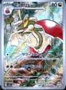 PSA 10 Gem Mint 2024 Pokemon Japanese Sv7a-Paradise Dragona #074 Flapple