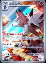 PSA 10 Gem Mint 2025 Pokemon Japanese Sv9-Battle Partners #107 Lycanroc