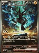 PSA 10 Gem Mint 2025 Pokemon Japanese Sv11b-Black Bolt #169 Zekrom Ex