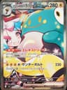 PSA 10 Gem Mint 2025 Pokemon Japanese Sv9-Battle Partners #125 Iono's Bellibolt Ex