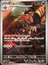 PSA 10 Gem Mint 2025 Pokemon Japanese Sv11b-Black Bolt #145 Mandibuzz