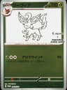 PSA 10 Gem Mint 2023 Pokemon Japanese Sv-P Promo #068 Leafeon
