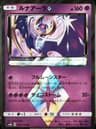 PSA 9 Mint 2018 Pokemon Japanese Sun & Moon Ultra Shiny Gx #047 Lunala-Holo