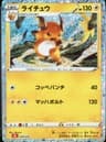PSA 10 Gem Mint 2023 Pokemon Japanese Cll-Trading Card Game Classic Charizard & Ho-Oh Ex Deck #009 Raichu