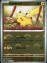 PSA 9 Mint 2023 Pokemon Japanese Sv2a-Pokemon 151 #025 Pikachu