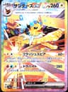 PSA 10 Gem Mint 2024 Pokemon Japanese Sv8a-Terastal Fest Ex #209 Jolteon Ex