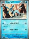 PSA 10 Gem Mint 2024 Pokemon Japanese Sv8a-Terastal Fest Ex #040 Glaceon
