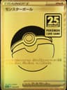PSA 10 Gem Mint 2021 Pokemon Asia 25th Anniversary Promo #002 Poke Ball