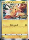 PSA 10 Gem Mint 2020 Pokemon Japanese S Promo #124 Pikachu-Holo