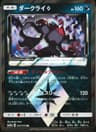 PSA 9 Mint 2019 Pokemon Japanese Sun & Moon Tag Team Gx All Stars #077 Darkrai-Holo