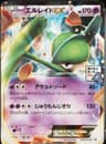 PSA 9 Mint 2014 Pokemon Japanese Xy Promo #84 Gallade Ex