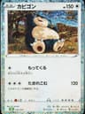 PSA 10 Gem Mint 2023 Pokemon Japanese Clf-Trading Card Game Classic Venusaur & Lugia Ex Deck #016 Snorlax