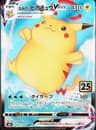 PSA 9 Mint 2021 Pokemon Japanese 25th Anniversary Collection #022 Surfing Pikachu Vmax