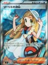PSA 9 Mint 2025 Pokemon Japanese M1l-Mega Brave #086 Lillie's Determination